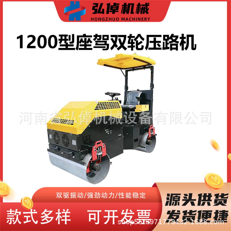 现货1200全液压座驾压路机混凝土地基压实双钢轮1吨3吨震动压土机