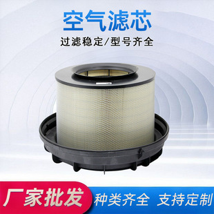 厂家批发BC重型卡车发动机空气滤芯A0040942404机械设备空气滤芯