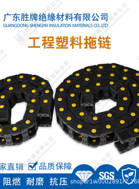 20系列加强工程塑料拖链尼龙PA66黑色工业机械拖壳结构牢固耐高温