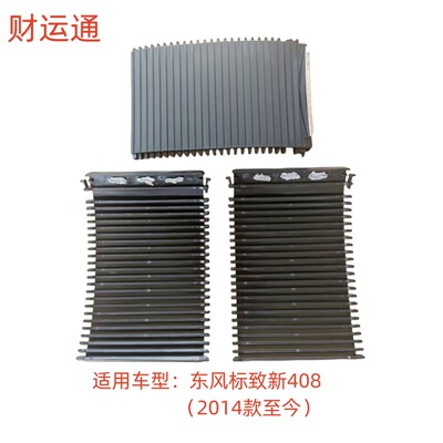 标致40814款至今中央杂物箱盖