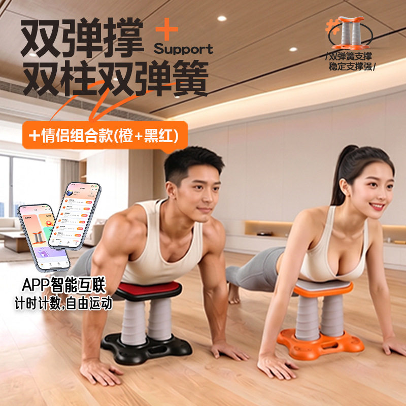 自动回弹俯卧撑训练器家用YY