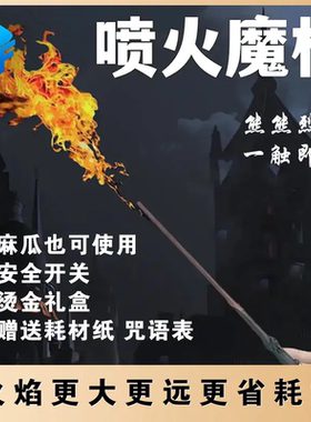【逃离麻瓜世界!!】树脂魔杖Spitfire wand魔法棒道具节日礼物XX