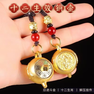 【手握把把壶 把把都要胡】十二生肖可旋转盖迷你麻将钥匙扣WY