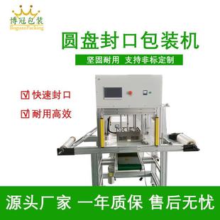 机封切机封口机 圆形封膜机茶饼封膜机包装