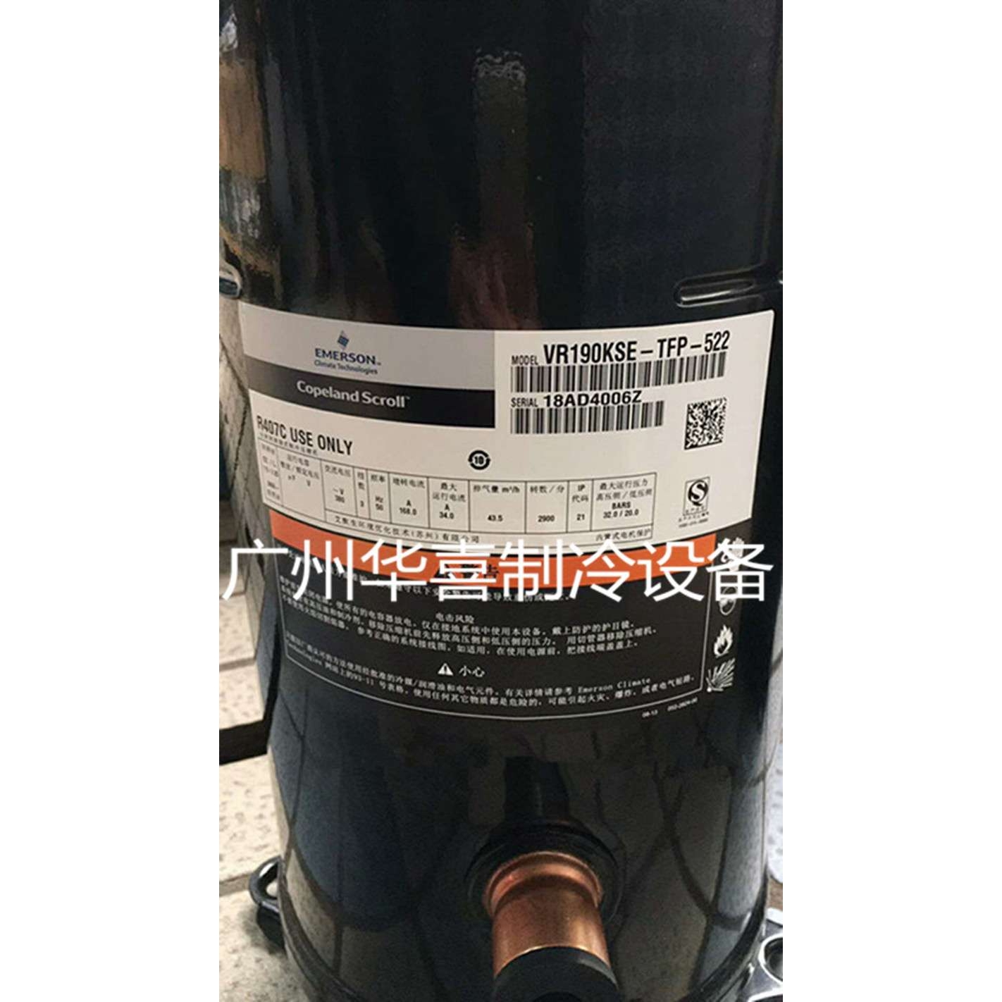 VR190KS-TFP-522 ZR190KC-TFD-522 ZR190KCE 全新谷轮15P匹压缩机