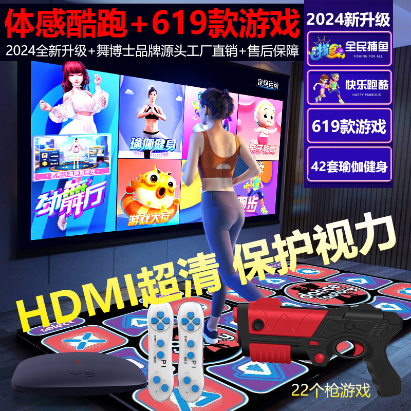 舞博士双人无线跳舞毯电视机儿童运动体感游戏跳舞机跑步游戏枪