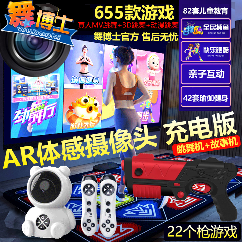 射击游戏枪+AR游戏+充电故事机