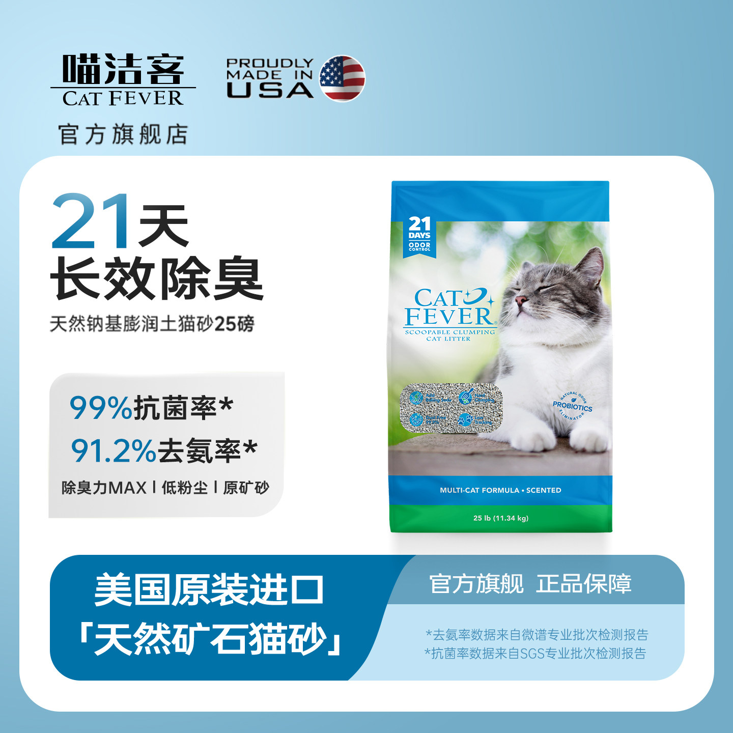 喵洁客猫砂美国进口猫砂25磅