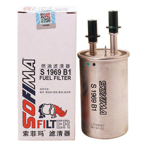 索菲玛滤清器S1969B1燃油滤适用福克斯麦柯斯蒙迪欧致胜翼虎林肯