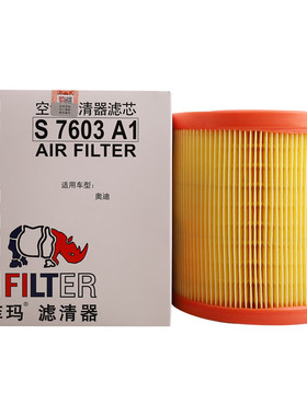 索菲玛空气滤芯/空气滤清器/空滤S5302A/S7603A1适用于奥迪A6L