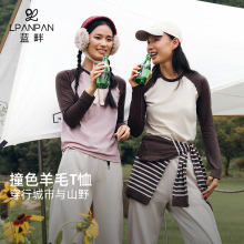 Lpanpan蓝畔美利奴羊毛兰精天丝无缝一体撞色插肩袖运动长袖T恤