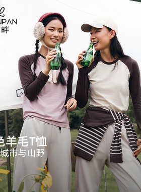 Lpanpan蓝畔美利奴羊毛兰精天丝无缝一体撞色插肩袖运动长袖T恤