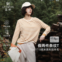Lpanpan蓝畔美利奴羊毛兰精天丝混纺条纹假两件休闲运动长袖T恤