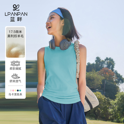 LPP美利奴羊毛运动背心