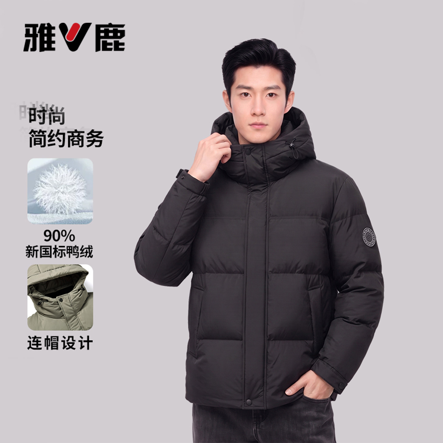 雅鹿男士短款加厚保暖羽绒服