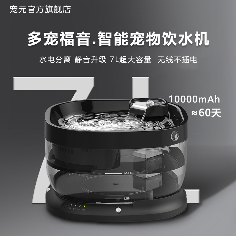 宠元宠物无线饮水机猫咪狗狗自动喝水机流动循环感应不插电喂水器