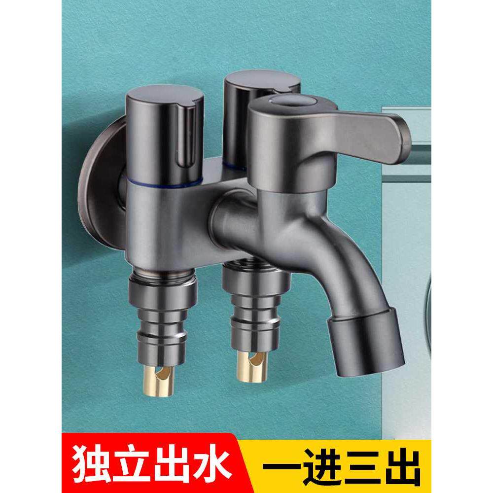 一进三出洗衣机水龙头三通四通多功能三控马桶分流器角阀分水阀
