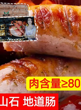 惠万家冷冻中国大陆纯肉肠商用