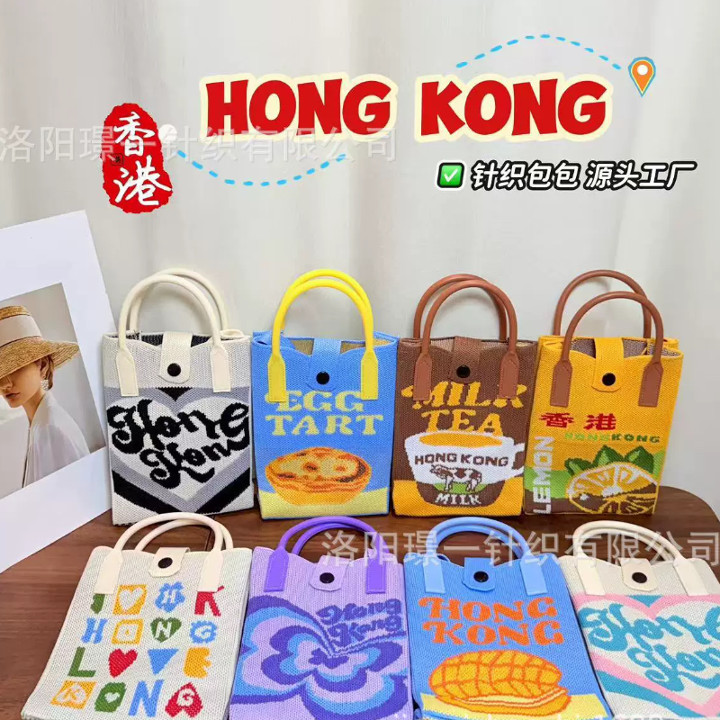 新款香港手机包2026便携百搭针织包女斜跨小包个性零钱包伴手礼包