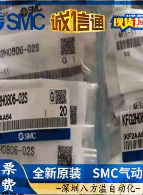 KFG2H0806-01KFG2H0806-01SKFG2H0806-02   SMC接头不锈钢