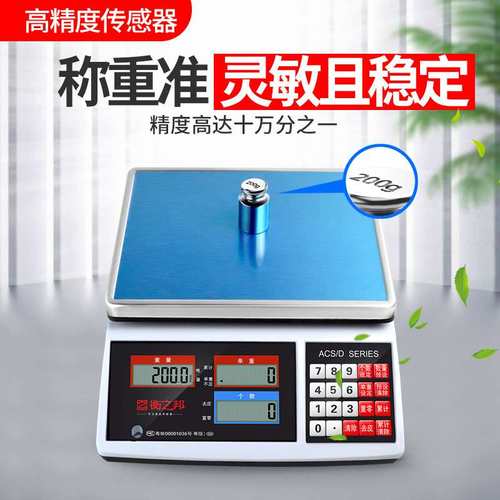 工业高精度称重计数电子秤 台式精密磅秤 多功能计数秤电子称