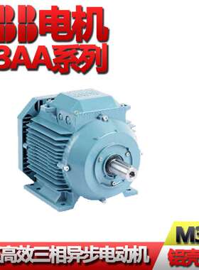 abb电机三相异步电动机铝壳型M3AA71A4 IE2 0.25kw电机 4级 B3/B5
