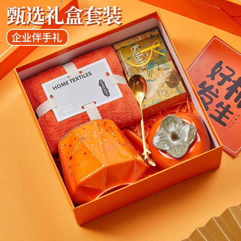 商务礼品伴手礼公司节日活动礼品咖啡杯套装企业年会礼品成品高档