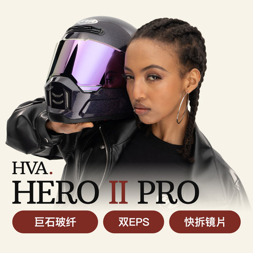 HVA复古头盔全盔玻璃钢纤维