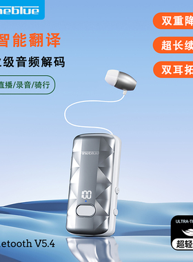 Fineblue/佳蓝领夹骑行Ai智能降噪无线蓝牙耳机高清通话实时翻译