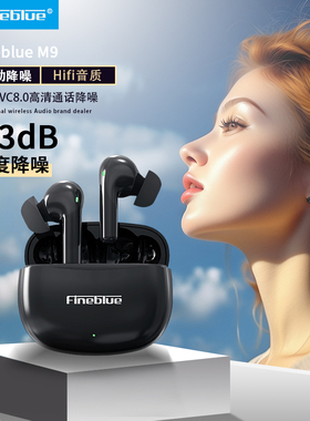 Fineblue/佳蓝M9主动降噪无线蓝牙耳机入耳式超长续航音乐高音质