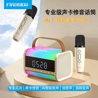 FineblueK歌音响声卡修音美声