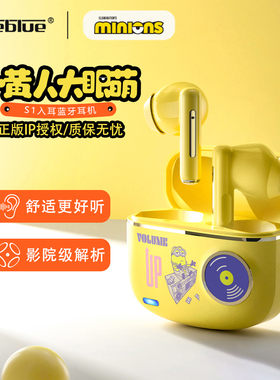 Fineblue/佳蓝S1小黄人联名入耳蓝牙耳机运动降噪无线男女生礼物