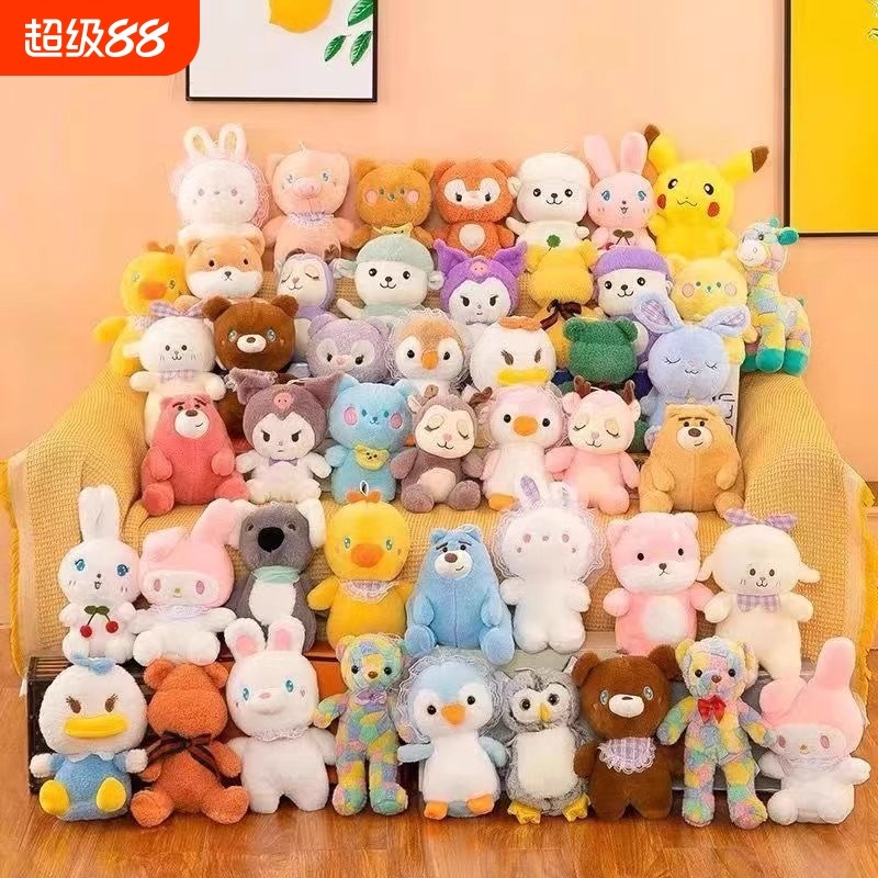 毛绒玩具娃娃机玩偶婚庆抛洒活动礼品小号公仔玩偶地摊节日礼物