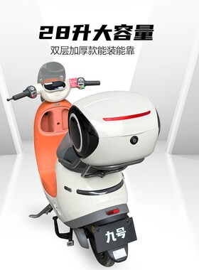 适用九号电动车Q385C后备箱Q380C尾箱支架九号Q3后货架改装配件