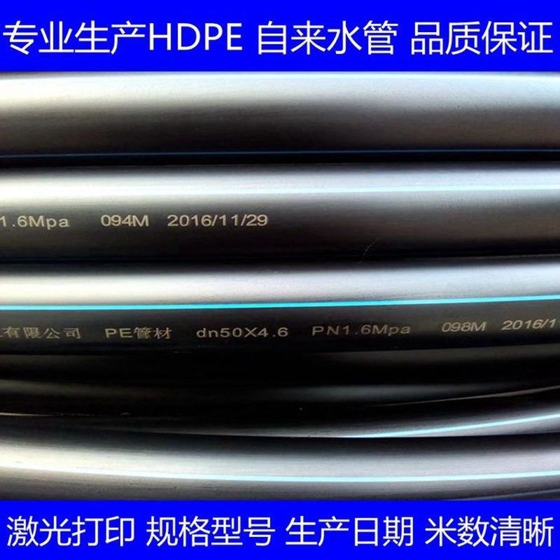 pe给水管管件环保硬管滴灌管管材4分管自来水管热熔管6分水管塑料,基础建材,PE管,淘宝优惠券,粉丝福利购,淘宝优惠卷