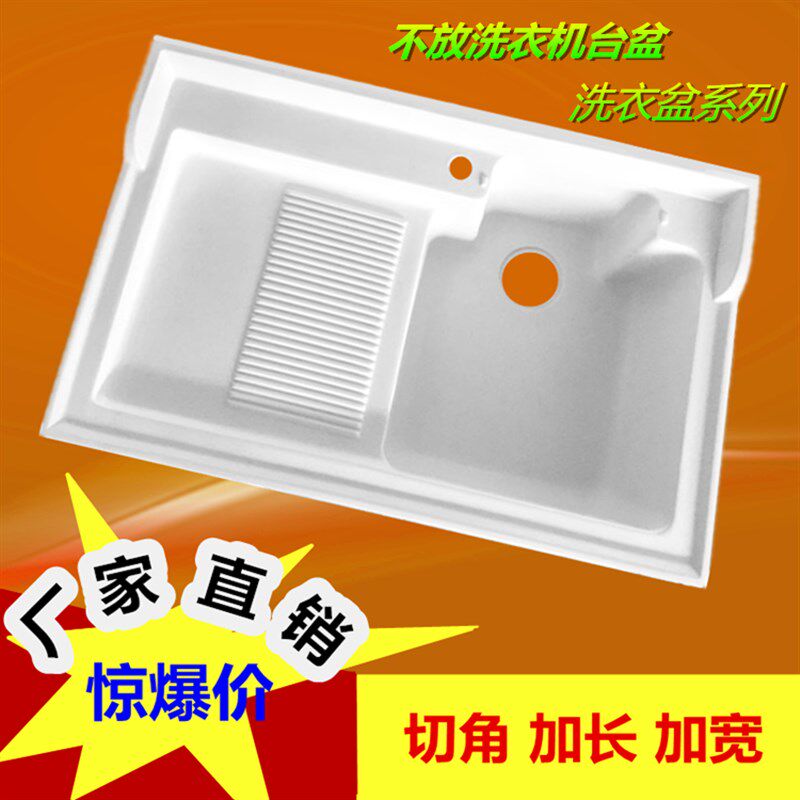 定制石英石洗衣盆带搓衣板w阳台洗衣池槽台面一体成型不放洗衣机