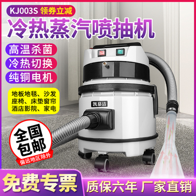 高温蒸汽清洁机商用沙发布艺地毯清洗机酒店家政多功能喷抽吸一体