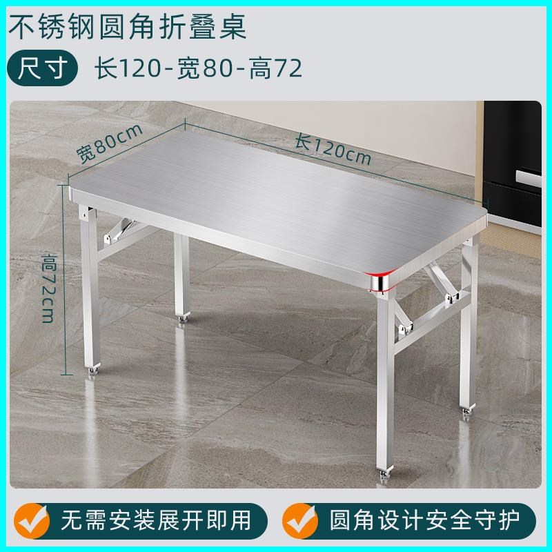不锈钢桌子折叠长方形摆摊长条桌定制操作台商用工作台家用餐桌