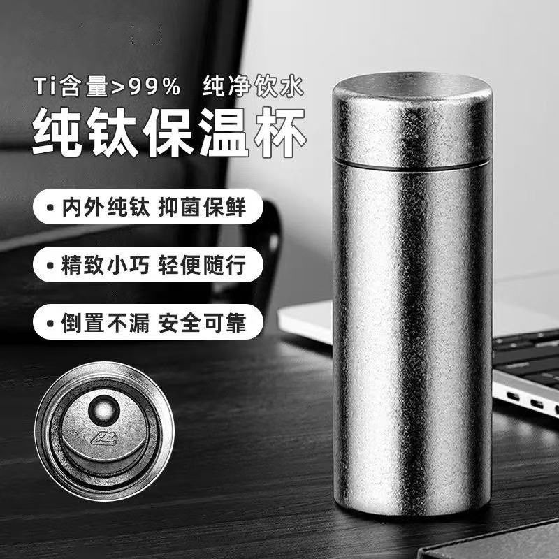 纯钛保温杯双层男女士高档口袋杯商务钛杯小巧便携泡茶水杯礼盒装,餐饮具,保冷/保温杯,淘宝优惠券,粉丝福利购,淘宝优惠卷