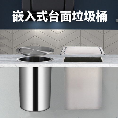 嵌入式台面垃圾桶盖子不锈钢摇翻盖厨房卫生间装饰盖Y暗装垃圾桶
