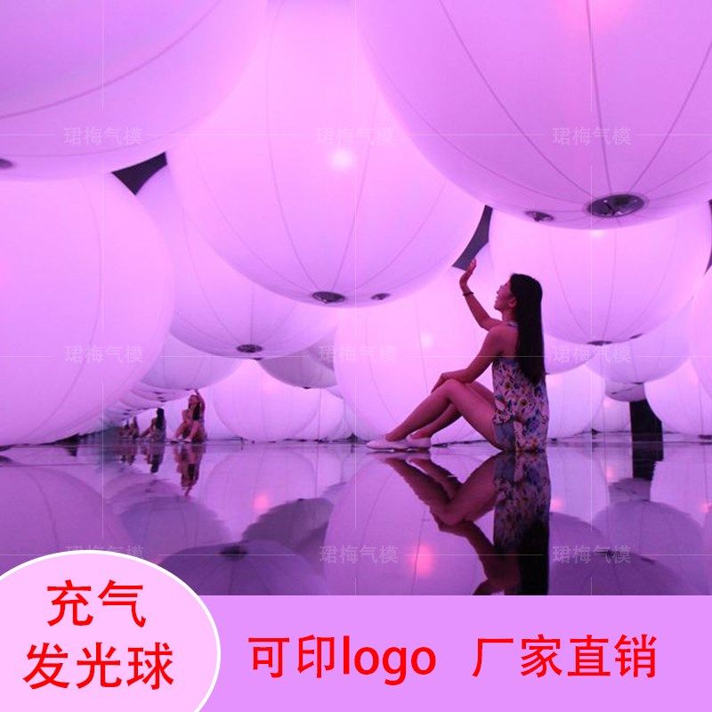 LED充气七彩发光球互动拍打变色遥控同步变色球商场美陈酒吧舞台,节庆用品/礼品,充气用品,淘宝优惠券,粉丝福利购,淘宝优惠卷