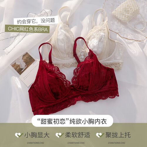 法式白色纯欲少女内n衣无钢圈小胸聚拢收副乳文胸罩丝绒轻薄款套