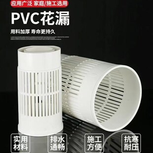 PVC110虾池花漏鱼池排水口配件养殖池底部排污溢出水口防逃过滤网