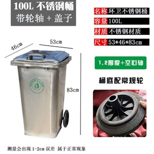 户外环卫304不锈钢垃圾桶240L120L100L大号防锈挂车带轮社区市政