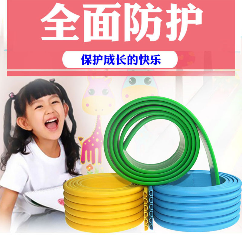宝宝防撞条加宽加厚儿童保护U型墙角婴儿防护条幼儿园护角条平面