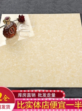 玻化砖60防滑地砖600x600瓷砖地板砖800x800客厅黄色抛光Z砖80磁