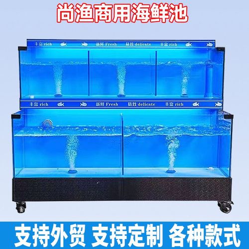 海鲜池鱼缸饭店专用海鲜缸商用制冷机一体生鲜超市二层移动贝类池