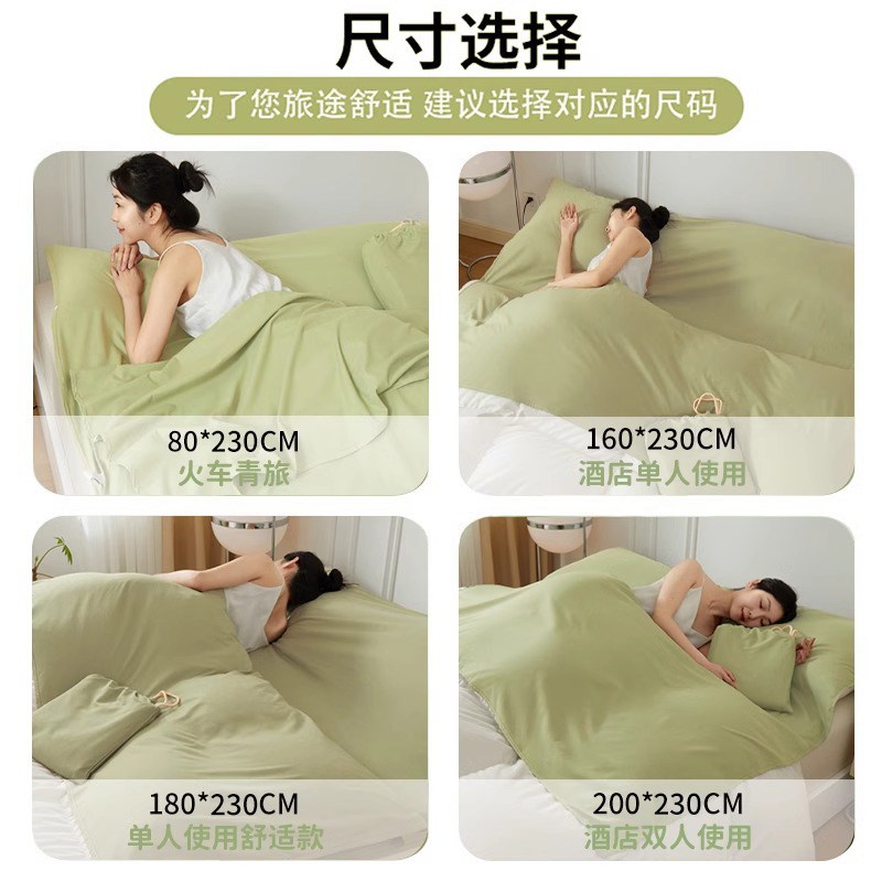 睡袋酒店隔脏a类全棉便携式旅行被罩床单成人外出差三四件套4