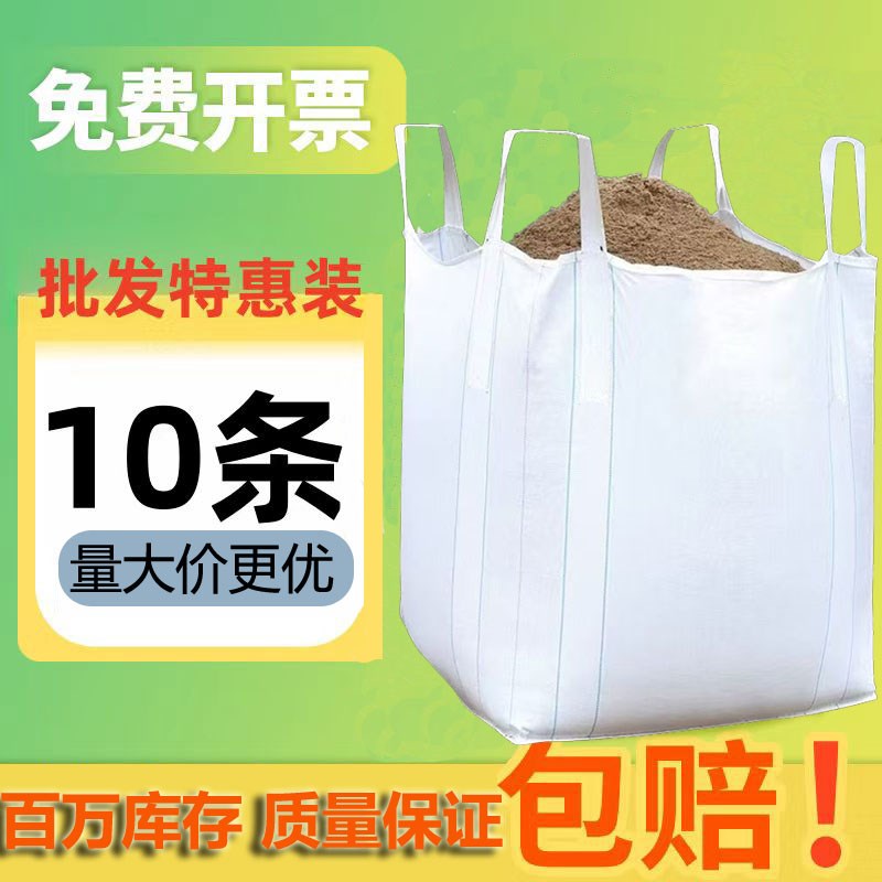 吨包袋吨袋1吨2吨集装袋吨包袋加厚耐磨太空袋吊袋物流吨袋编织袋