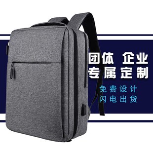 双肩包定制印LOGO业务电脑包商务礼品定做L刺绣双肩背包订做字图